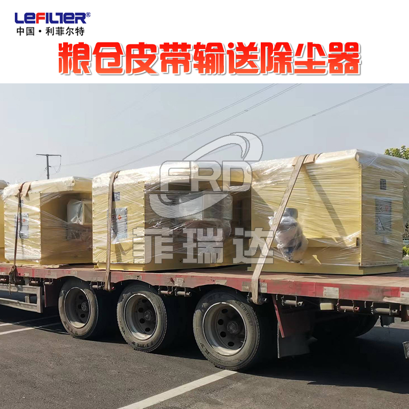 輸送機除塵器在工業(yè)除塵中的應用
