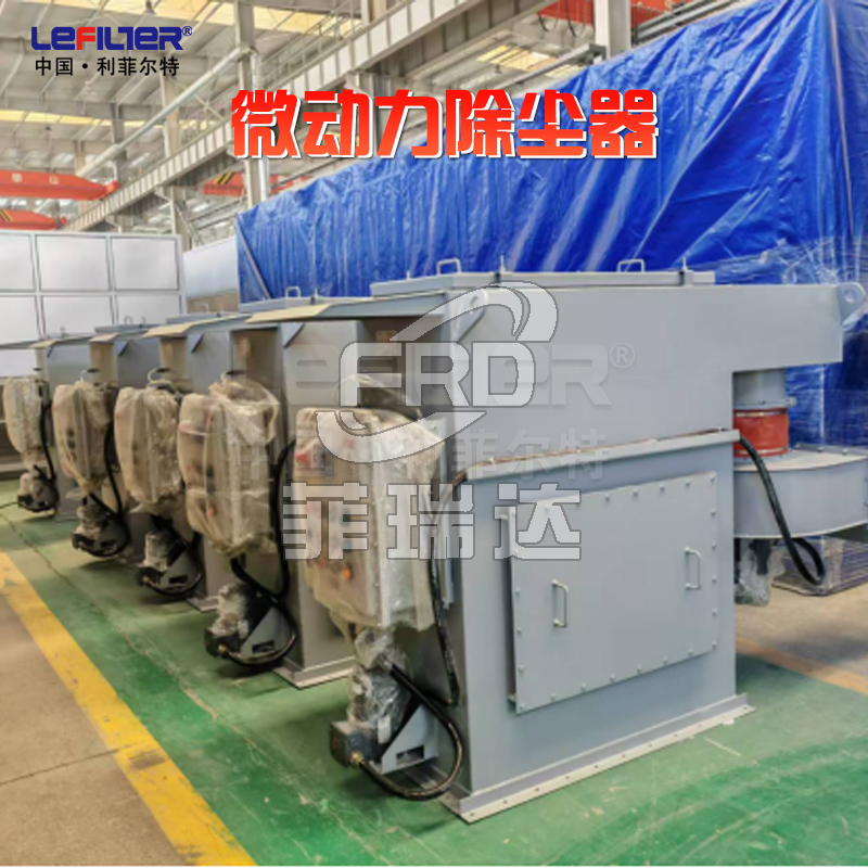 微動力除塵器和普通除塵器有什么區(qū)別