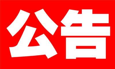 關(guān)于公司網(wǎng)頁有"極限詞.絕對(duì)性用詞.功能性用詞
